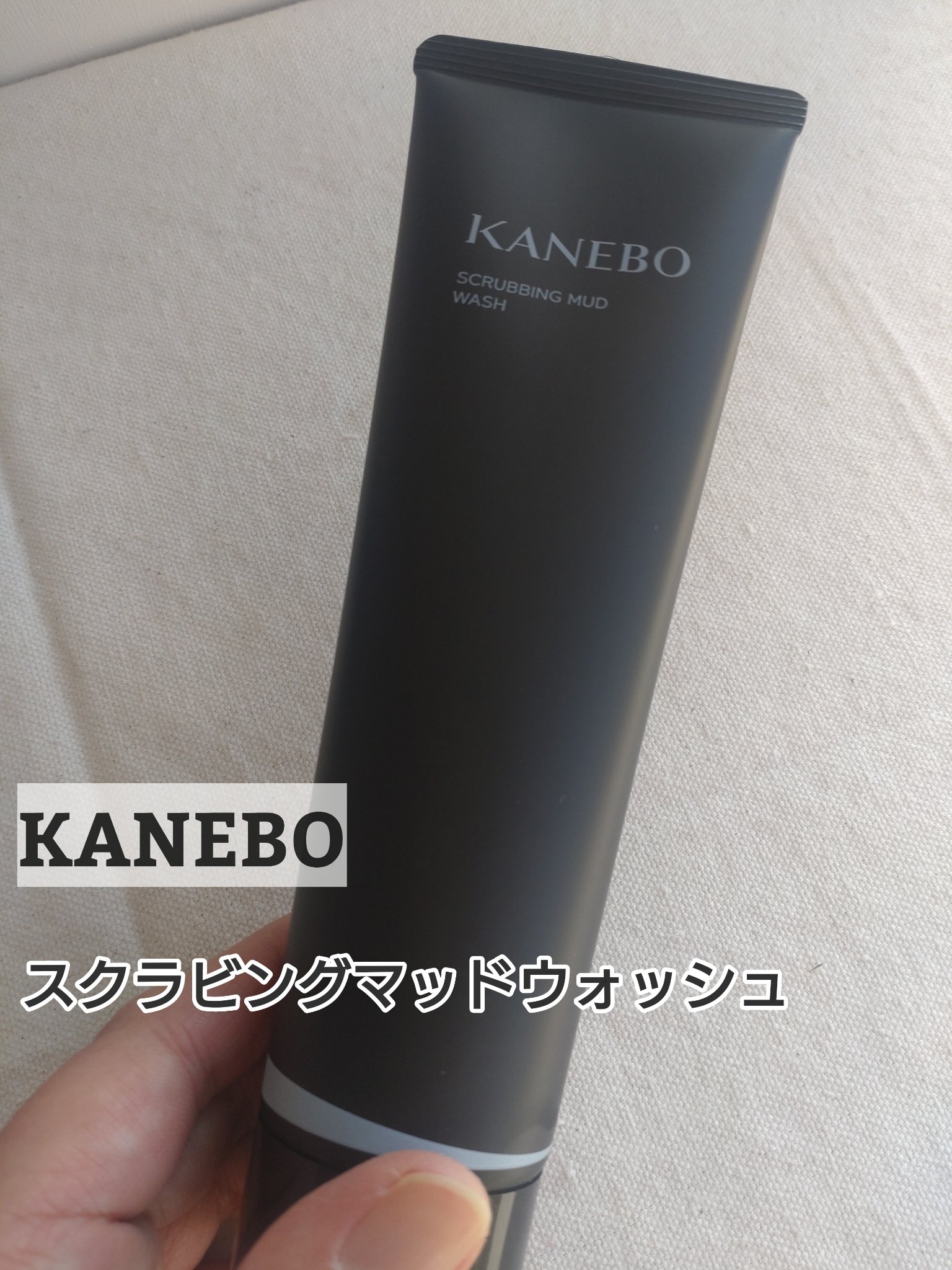 KANEBO　スクラビング　マッド　ウォッシュ

────────────
濡らした肌にそのままなじませて使うので、泡立てなくて良いのが手軽！

スクラブ感はけっこうしっかり。
洗い流した後はすごくツルツルになります！
さっぱりするけど、つ