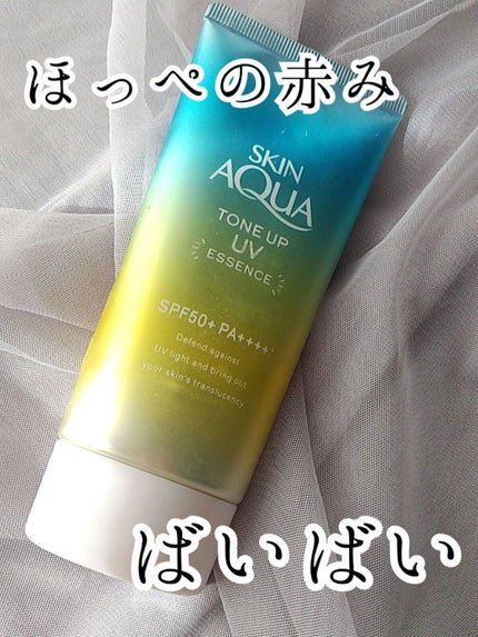 スキンアクア トーンアップUVエッセンス/スキンアクア/日焼け止めクリームを使ったクチコミ(1枚目)