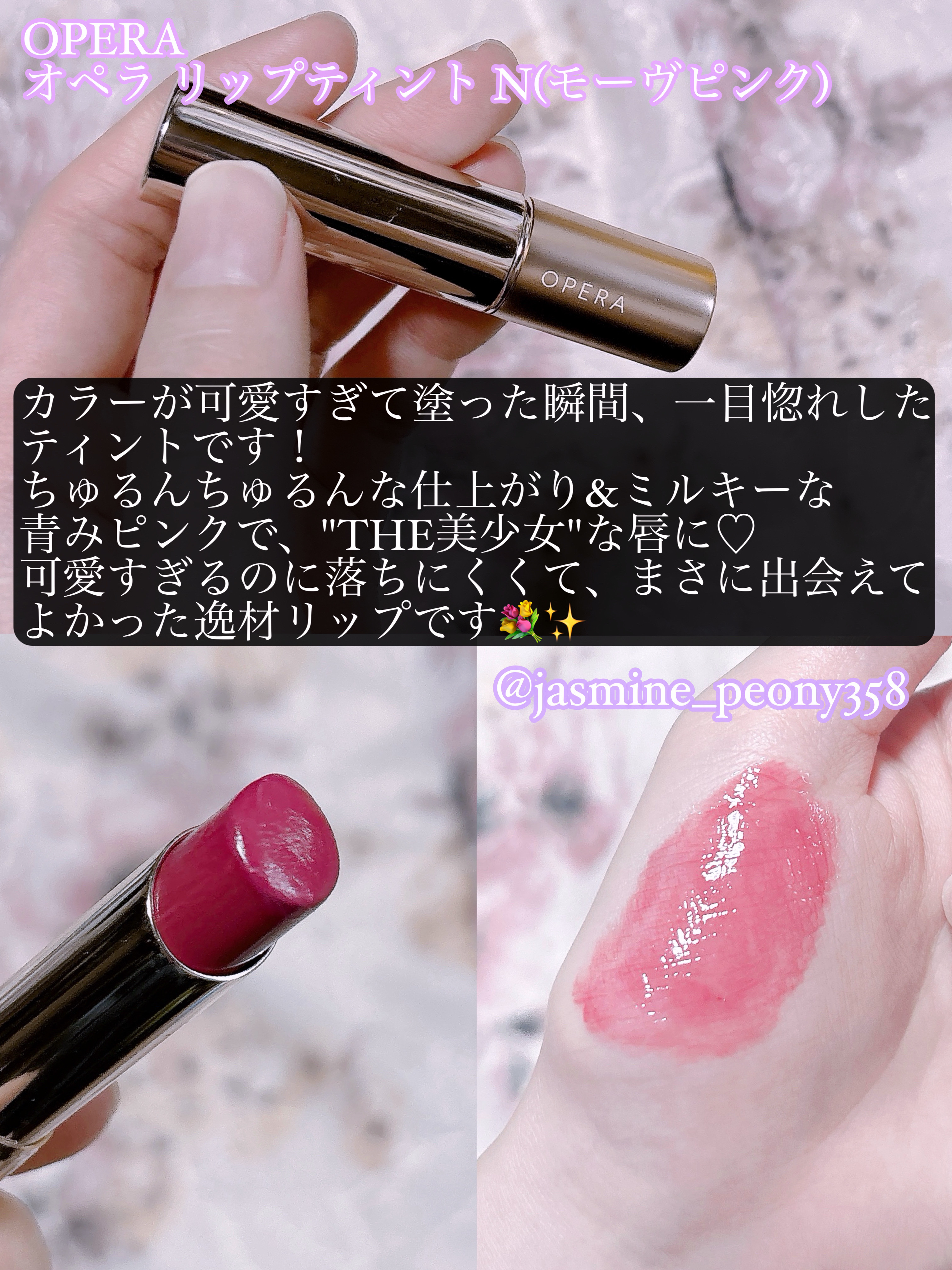 オペラ リップティント N/OPERA/リップティントを使ったクチコミ（3枚目）