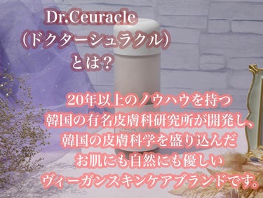 ヴィーガンコンブチャ ティー エッセンス/Dr.Ceuracle/オールインワン化粧品を使ったクチコミ（2枚目）