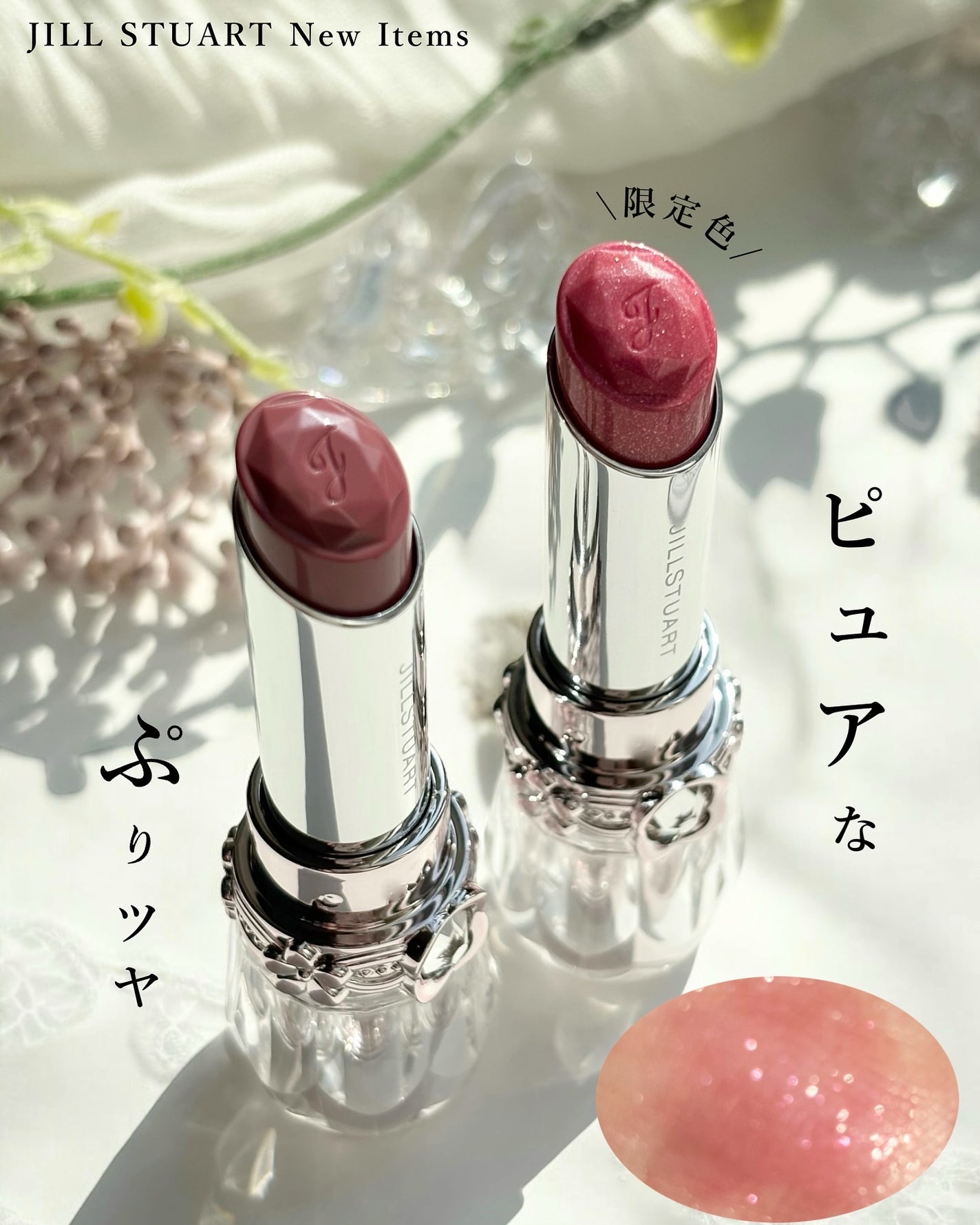 ジルスチュアート リップブロッサム バーム/JILL STUART/口紅を使ったクチコミ(1枚目)