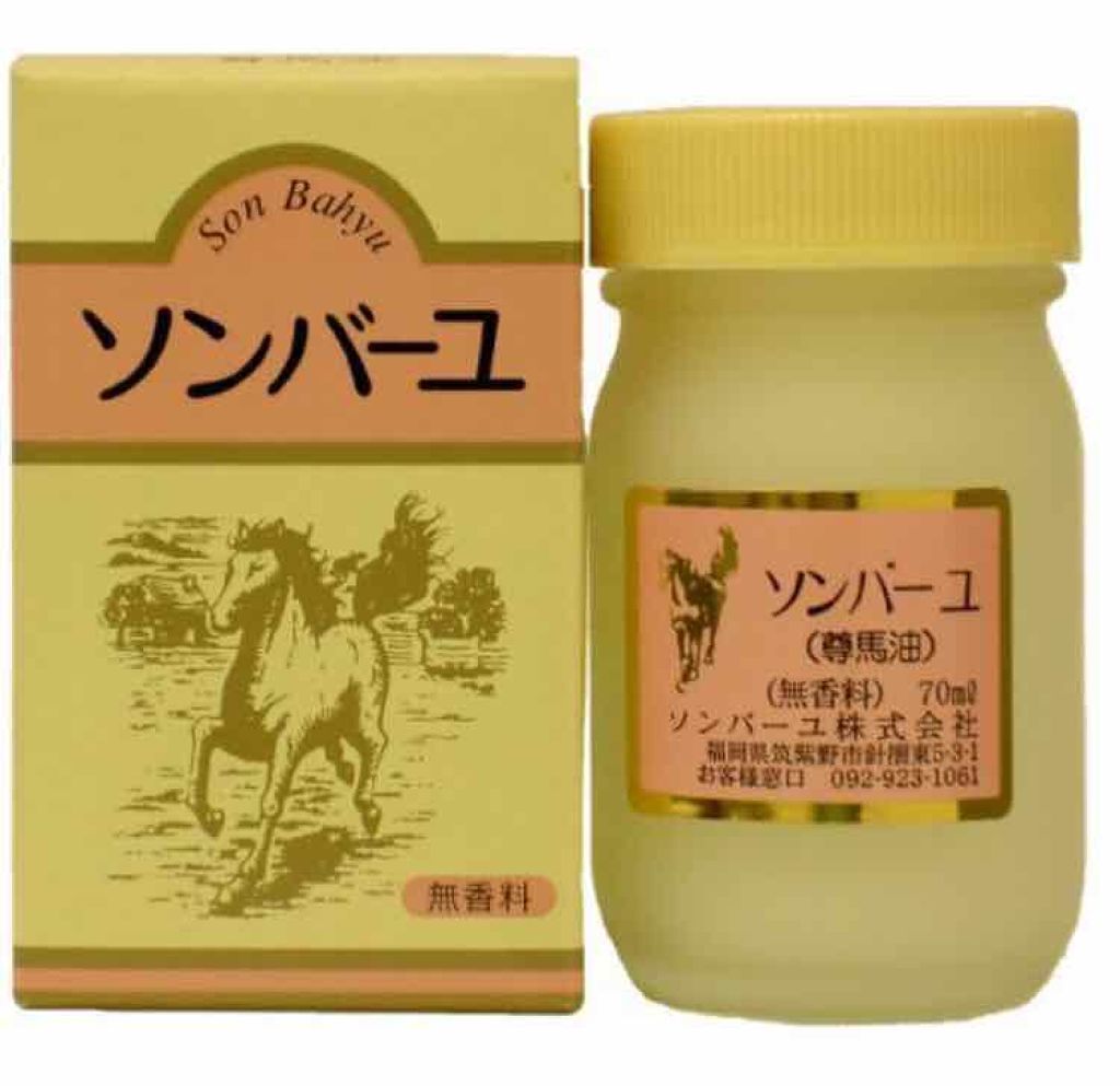 ソンバーユ無香料/尊馬油/ボディオイルを使ったクチコミ（1枚目）