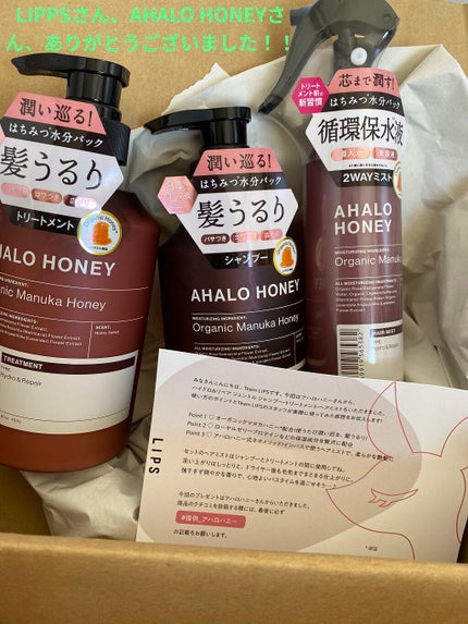 ハイドロ&リペア ジェントル シャンプー/ヘアトリートメント/AHALO HONEY/市販シャンプーを使ったクチコミ(1枚目)