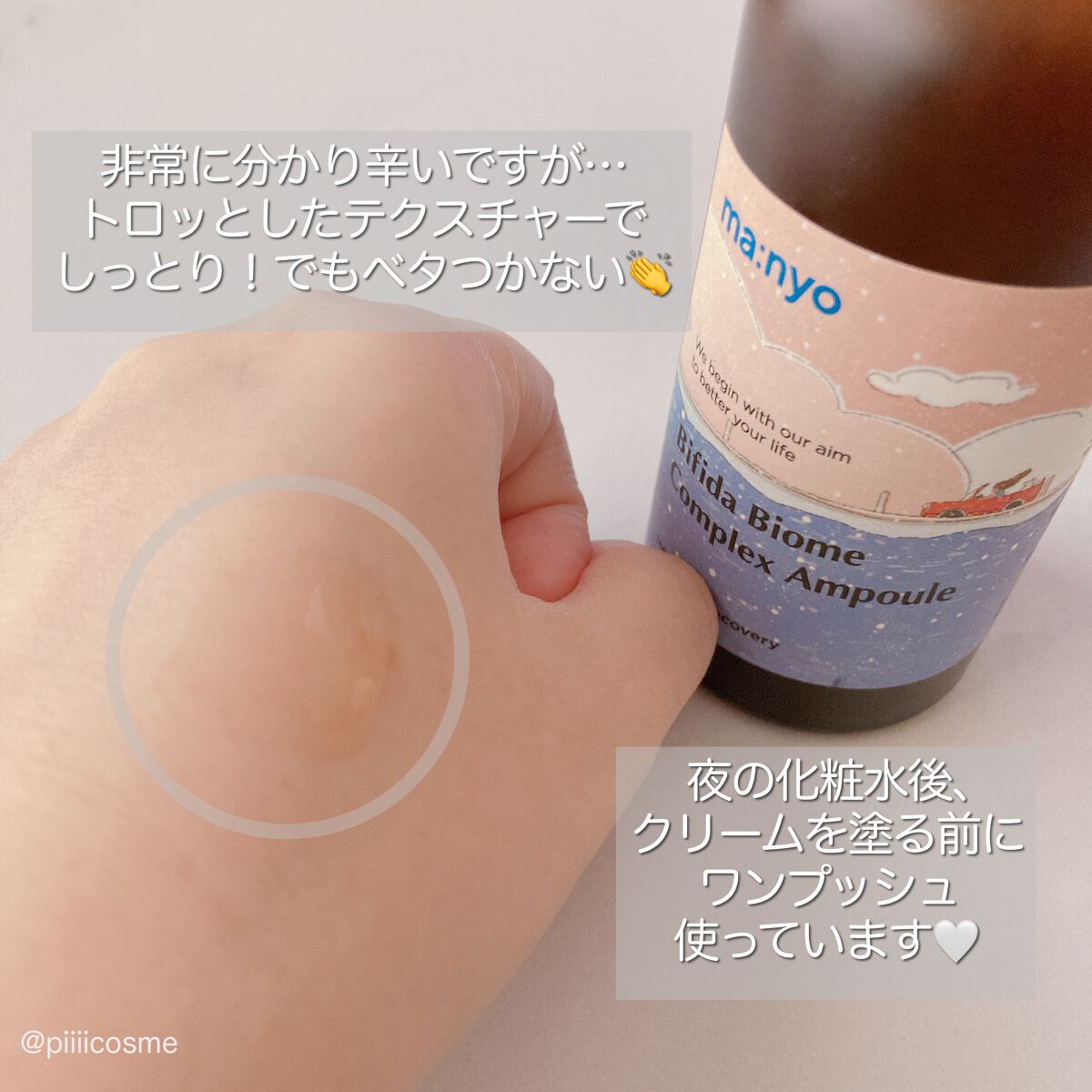 ビフィダバイオームアンプルマスク/manyo/シートマスク・パックを使ったクチコミ（2枚目）
