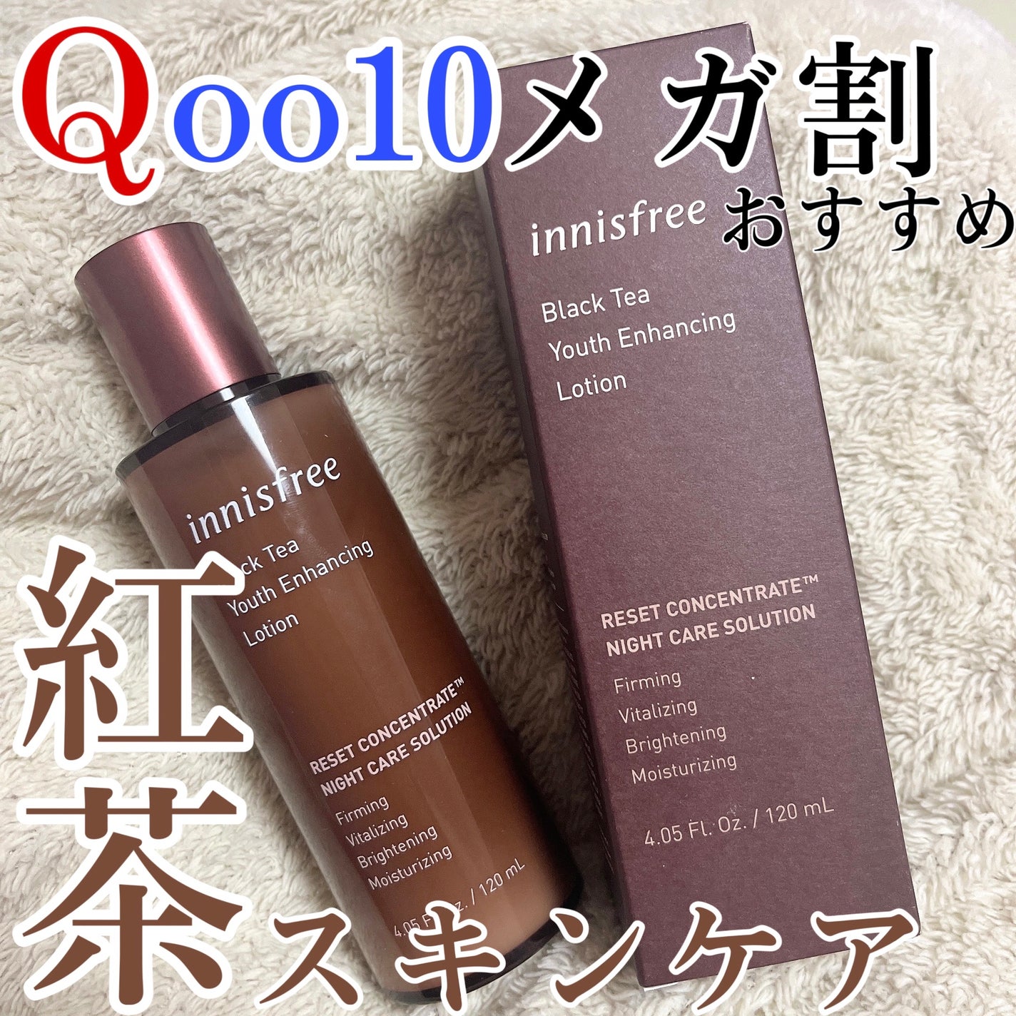 ブラックティー ユース ローション/innisfree/乳液を使ったクチコミ(1枚目)