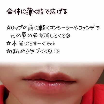 ジューシーラスティングティント/rom&nd/リップティントを使ったクチコミ(2枚目)