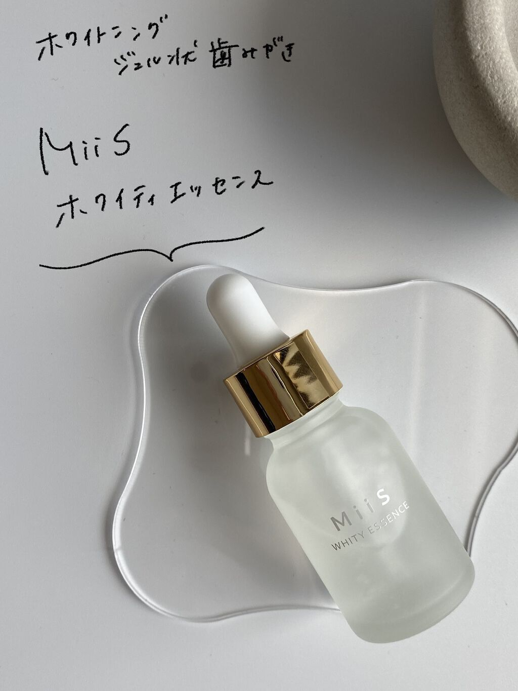 ホワイティエッセンス/MiiS/その他オーラルケアを使ったクチコミ（2枚目）