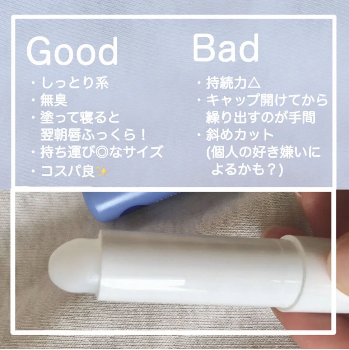 モイスチャーリップ 無香料/ニベア/リップクリームを使ったクチコミ（2枚目）