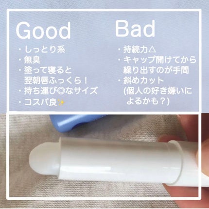 モイスチャーリップ 無香料/ニベア/リップクリームを使ったクチコミ(2枚目)