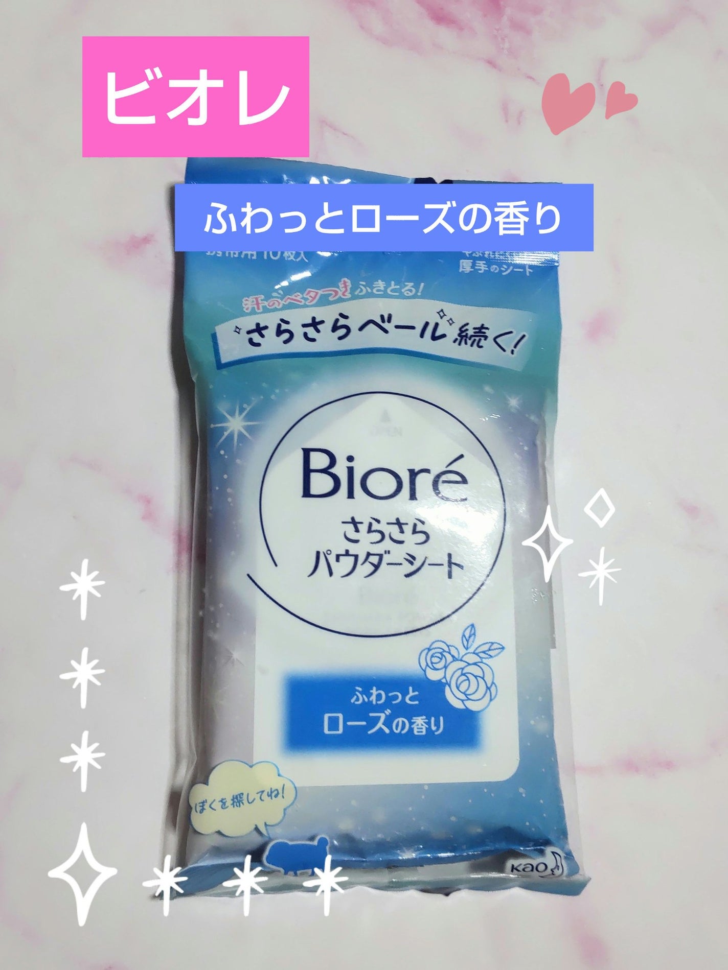 さらさらパウダーシート ふわっとローズの香り/ビオレ/ボディシートを使ったクチコミ(1枚目)