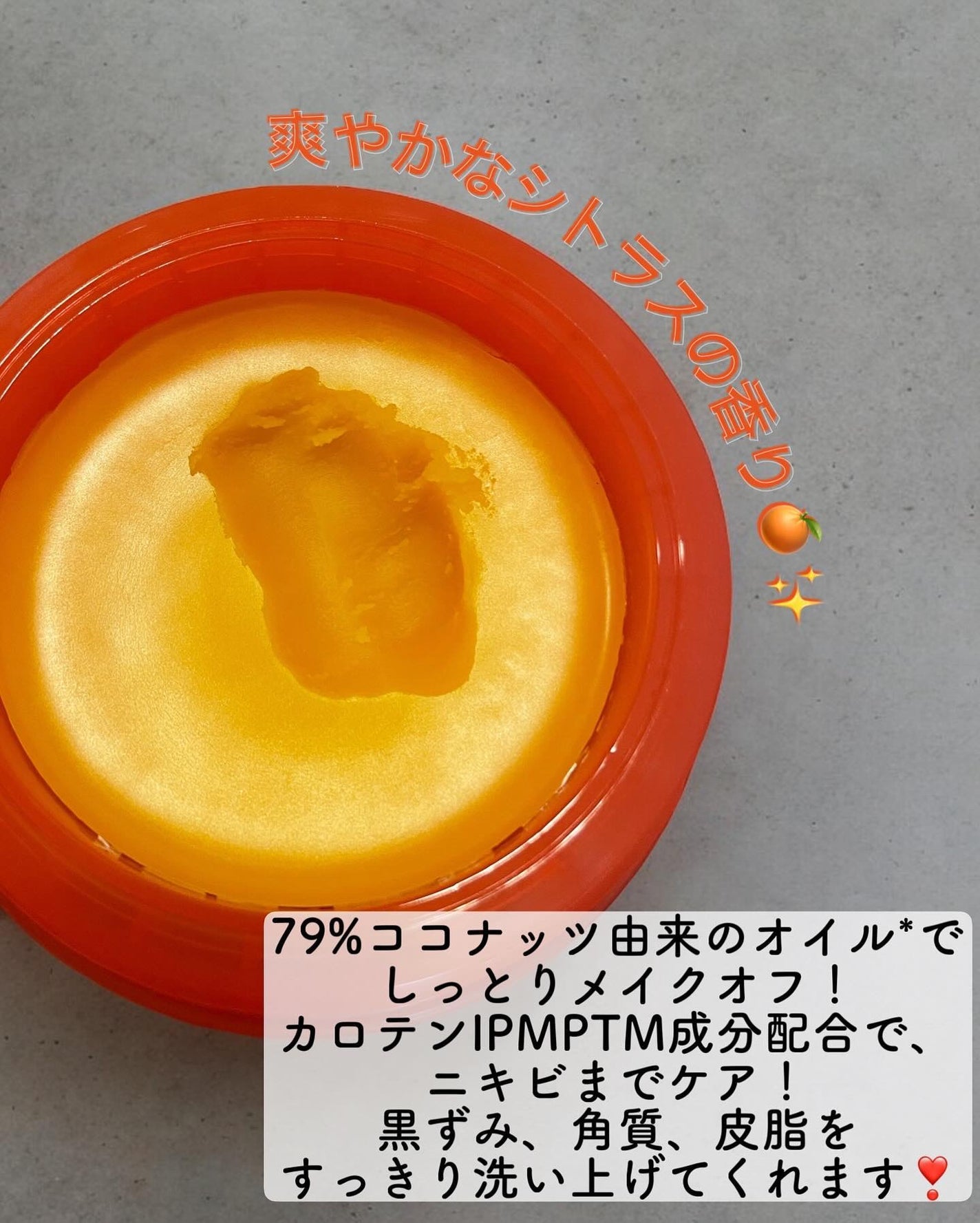 カロテンIPMP(TM) とろけるクレンジングバーム /APRILSKIN/クレンジングバームを使ったクチコミ(5枚目)