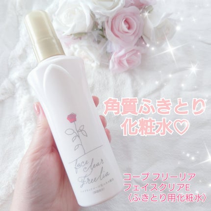 フリーリア フェイスクリアE /コープ/化粧水を使ったクチコミ(3枚目)