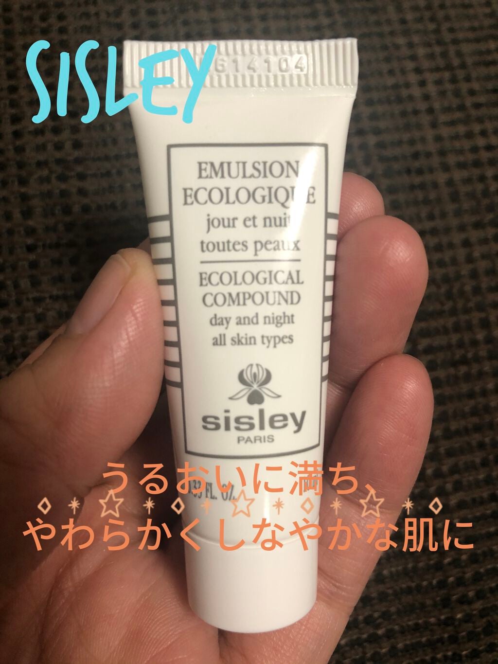 エコロジカル コムパウンド/シスレー/乳液を使ったクチコミ(1枚目)