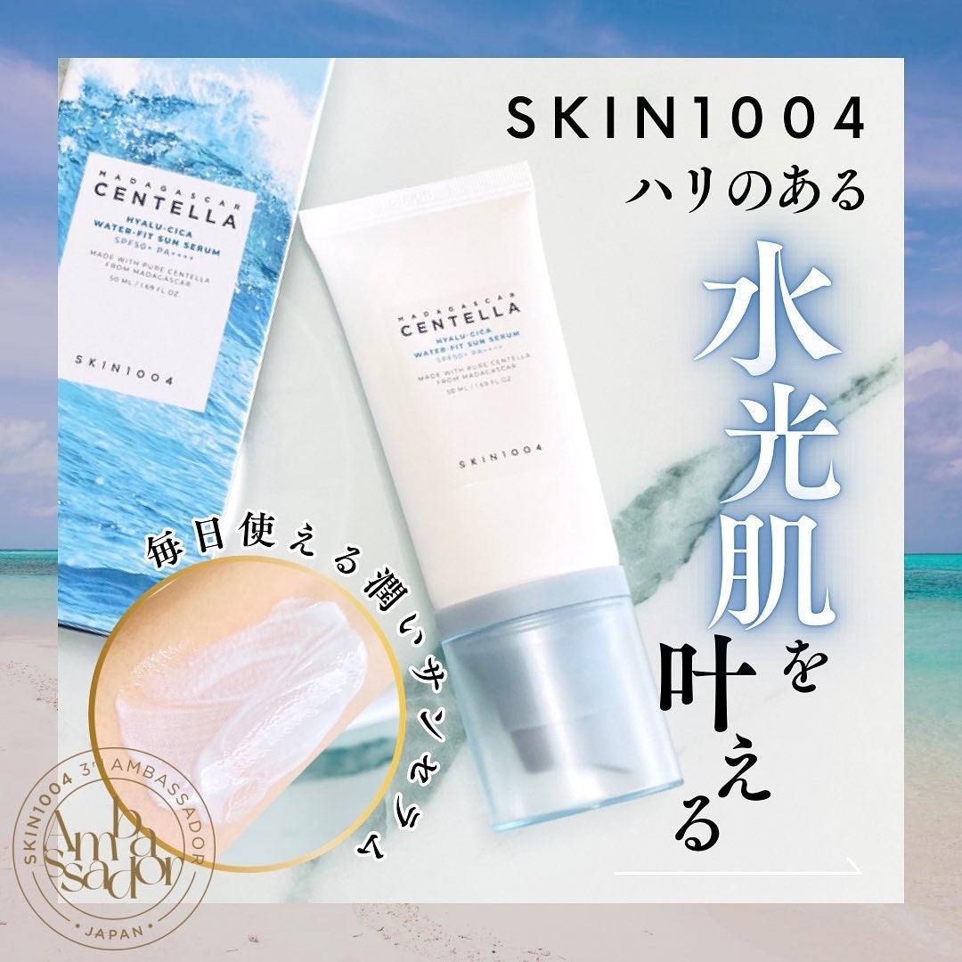 ヒアルーシカ ウォーターフィット サンセラム/SKIN1004/日焼け止めローションを使ったクチコミ(1枚目)