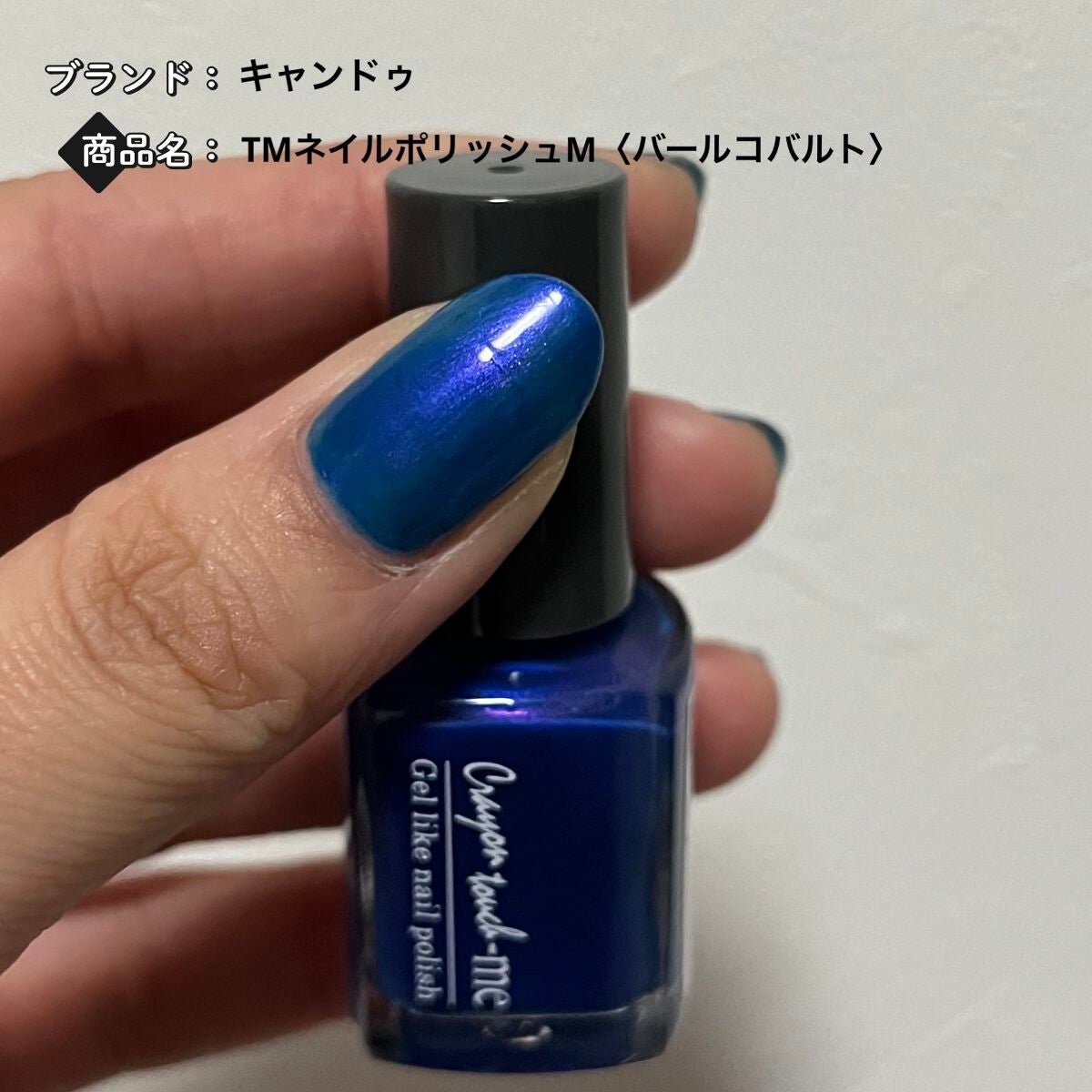 TMネイルポリッシュA/crayontouch-me/マニキュアを使ったクチコミ(1枚目)