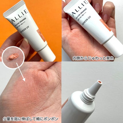 アリィー クロノビューティ カラーチューニングUV/アリィー/日焼け止めクリームを使ったクチコミ(8枚目)