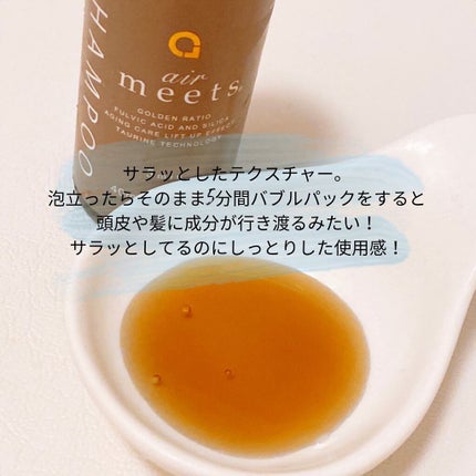 シャンプー/airmeets/市販シャンプーを使ったクチコミ(5枚目)