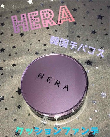 UVミストクッション/HERA/クッションファンデーションを使ったクチコミ（1枚目）