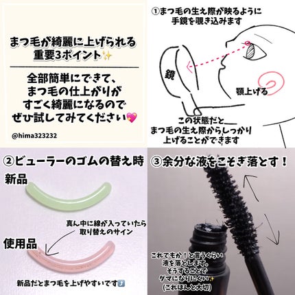 ひとえ・奥ぶたえ用カーラー/アイプチ®/ビューラーを使ったクチコミ(3枚目)