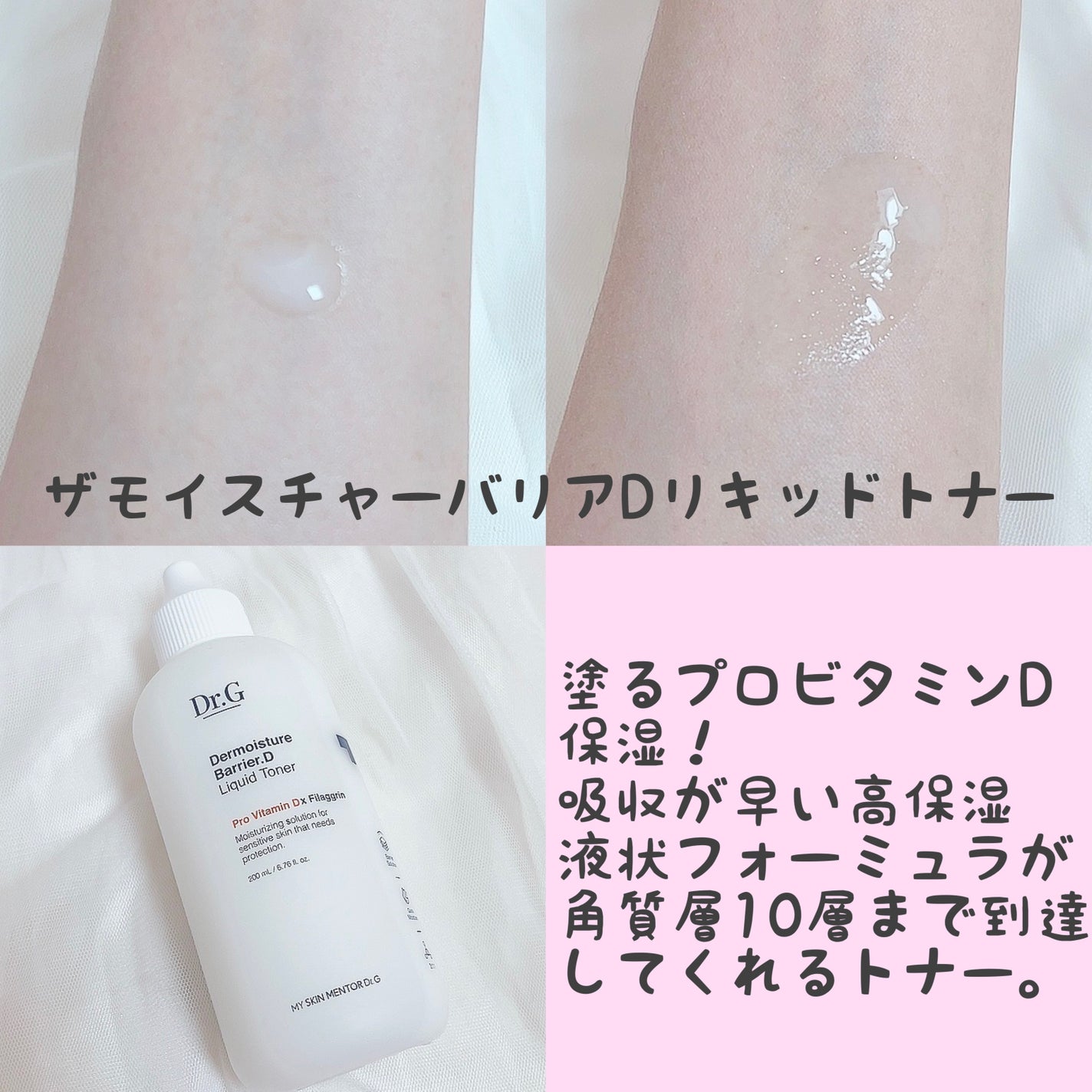 ブライトニングアップサンプラス/Dr.G/日焼け止めクリームを使ったクチコミ(3枚目)