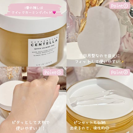 センテラ アンプル/SKIN1004/美容液を使ったクチコミ(4枚目)