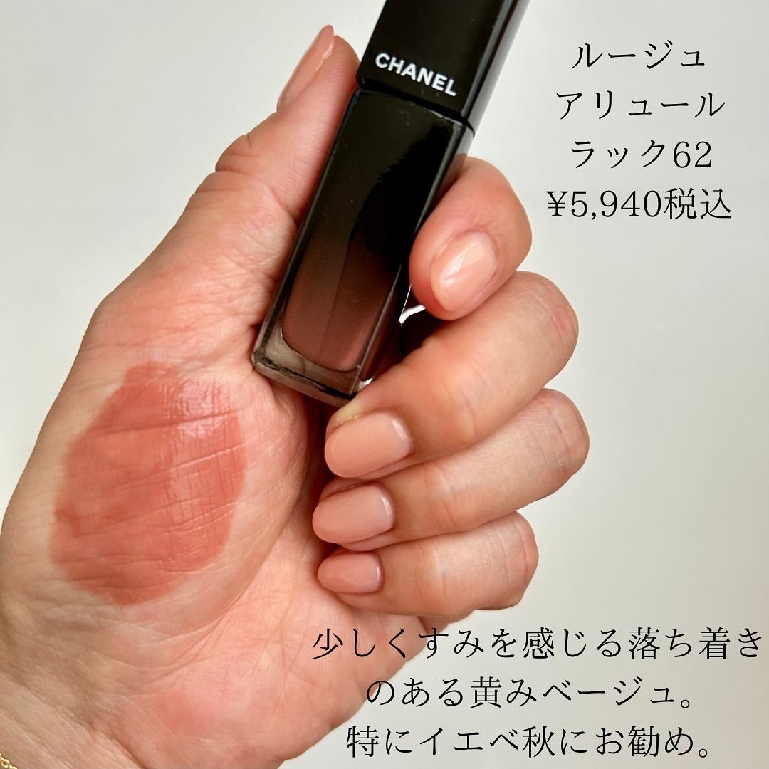 HIROMI アラフォーコスメ on LIPS 「【CHANEL厳選ベージュリップ5選💄】この春使いたいベージュ..」(3枚目)
