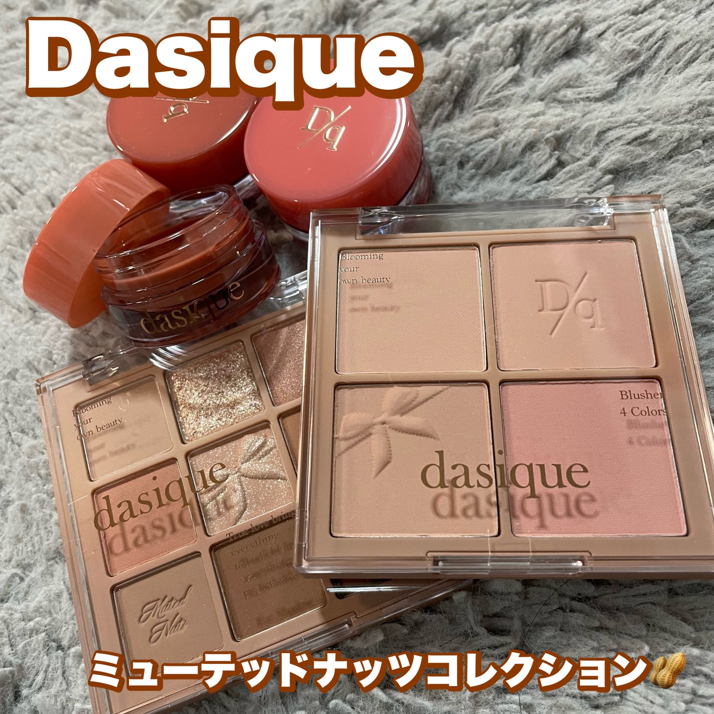 シャドウパレット/dasique/アイシャドウパレットを使ったクチコミ(1枚目)