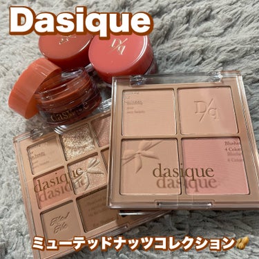 ブレンディングムードチーク/dasique/パウダーチークを使ったクチコミ（1枚目）