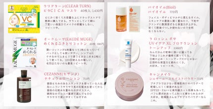 めくれるふきとりコットン/オードムーゲ/コットンを使ったクチコミ(10枚目)