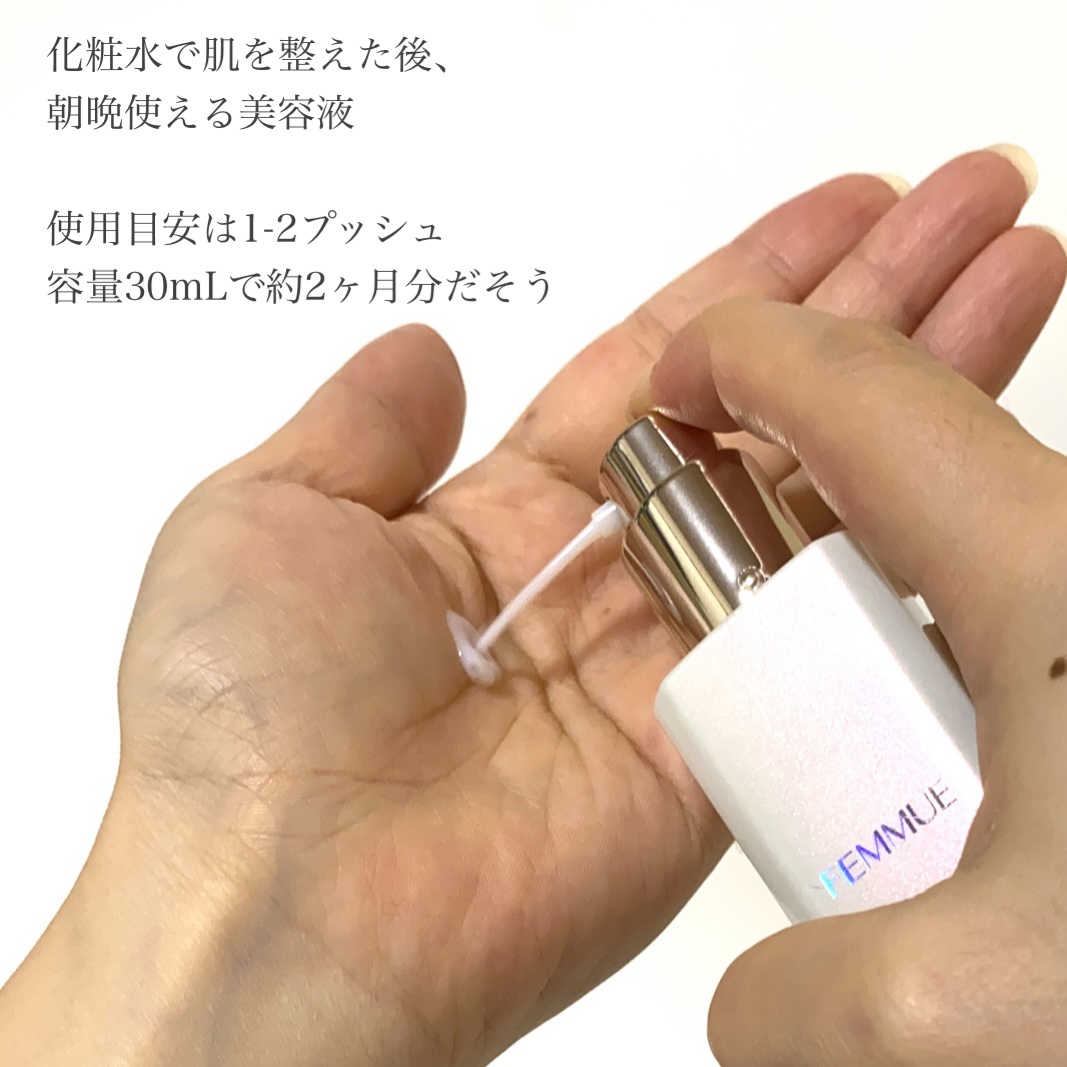 グロウドロップス/FEMMUE/美容液を使ったクチコミ（3枚目）