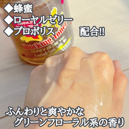 オールインワンショッキングトナー Special LOVE ver./Label Young/オールインワン化粧品を使ったクチコミ(2枚目)