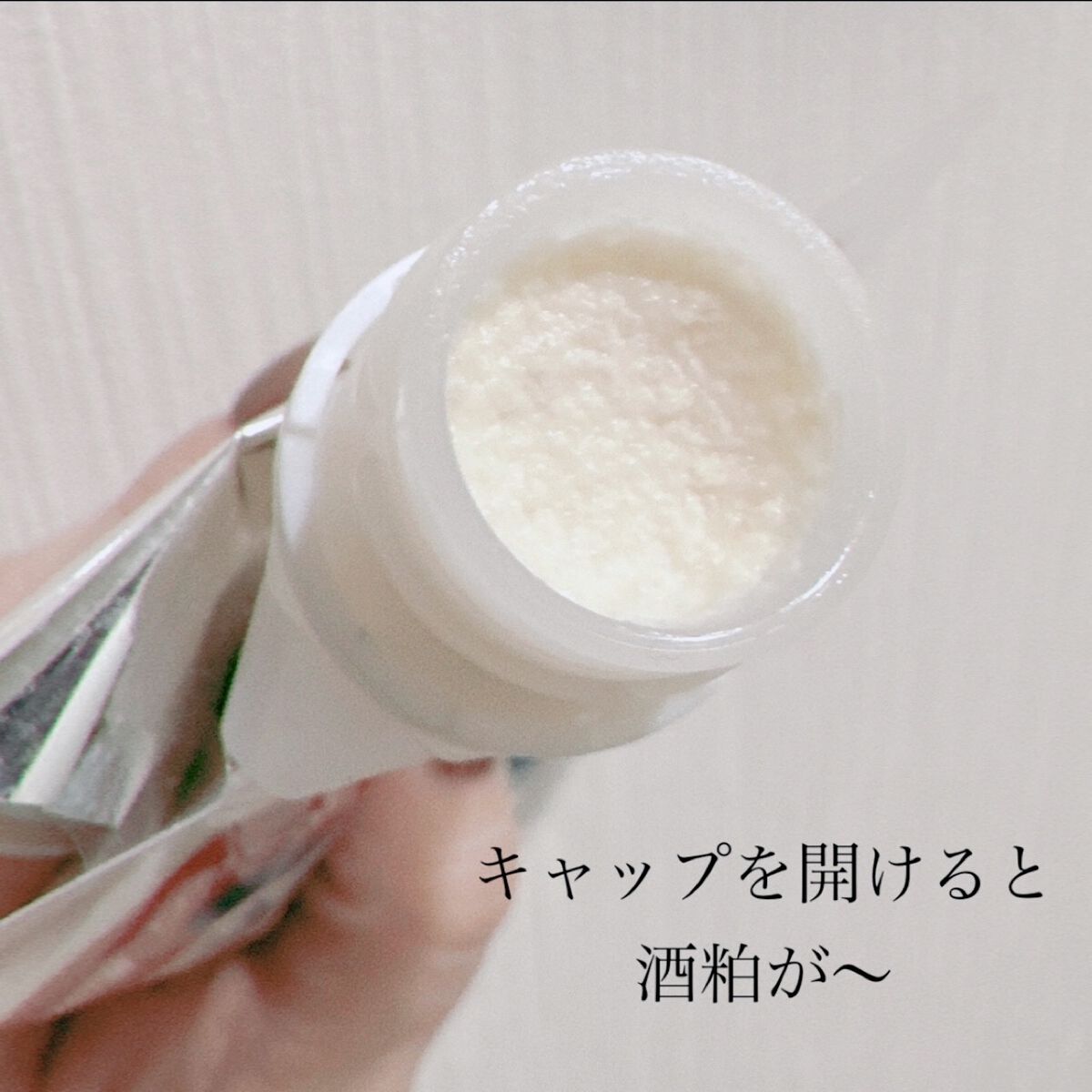 ワフードメイド 酒粕パック/pdc/洗い流すパック・マスクを使ったクチコミ（3枚目）