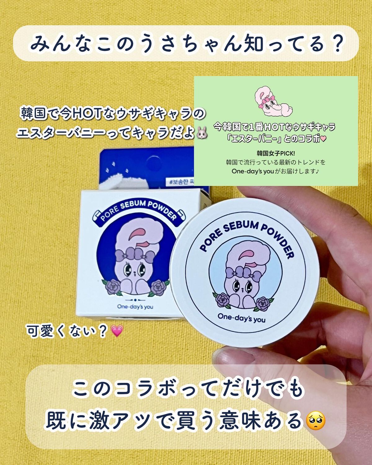 ポアセバムパウダー/One-day's you/ルースパウダーを使ったクチコミ（2枚目）