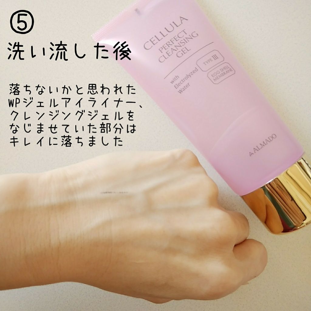 チェルラー パーフェクト クレンジングジェル/CELLULA/クレンジングジェルを使ったクチコミ(2枚目)