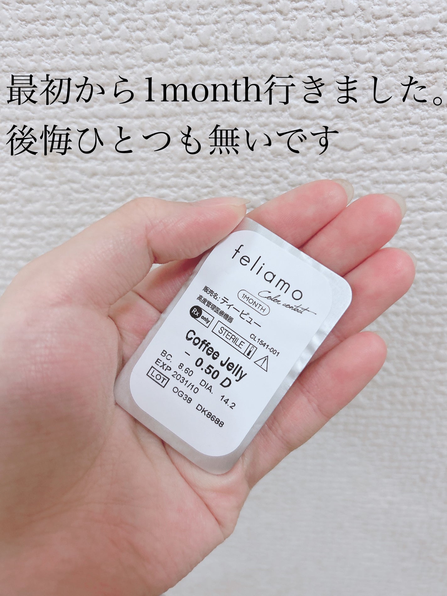 feliamo 1month/feliamo/1ヶ月(1MONTH)カラコンを使ったクチコミ(1枚目)