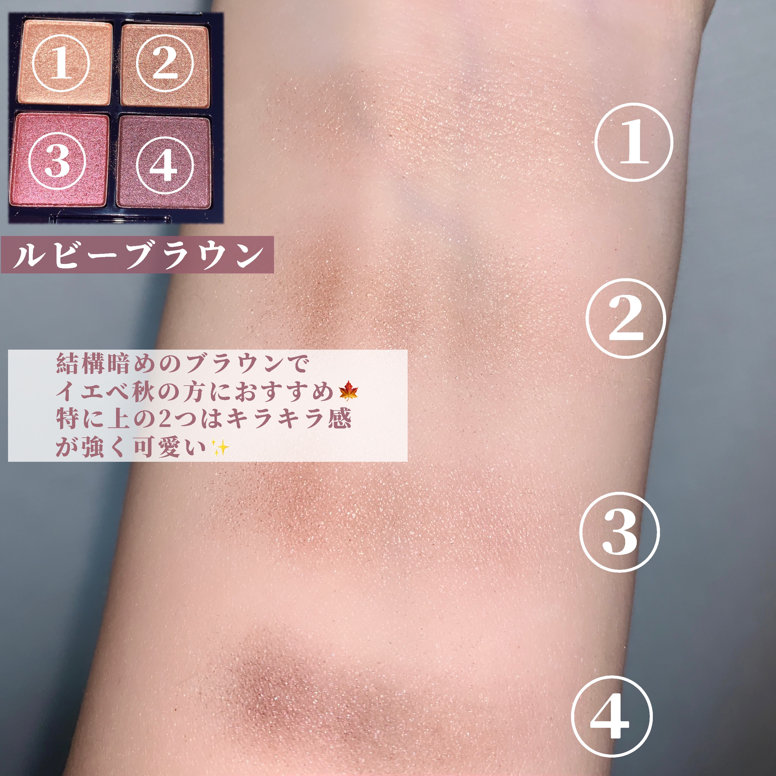 アイシャドウパレット/MIRIMU/アイシャドウパレットを使ったクチコミ（3枚目）