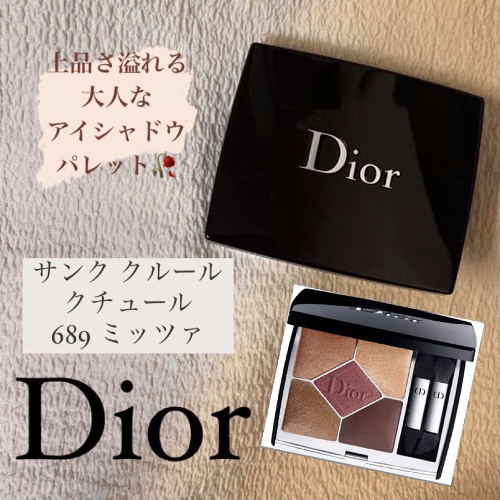 【旧】サンク クルール クチュール/Dior/アイシャドウパレットを使ったクチコミ（1枚目）