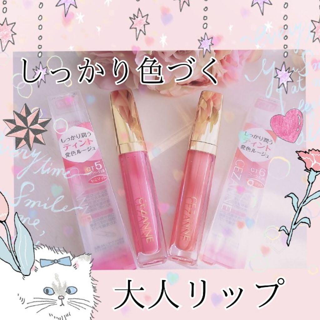 カラーティントリップ/CEZANNE/リップティントを使ったクチコミ(1枚目)