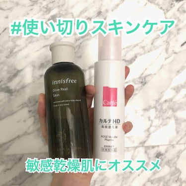 🤍🧚🏻‍♀️ #使い切りスキンケア  🧚🏻‍♀️🤍

・カルテHD モイスチュア エマルジョン 高保湿乳液
・innisfree オリーブリアル スキン

２つとも使い切りました〜！

乾燥敏感肌の私で