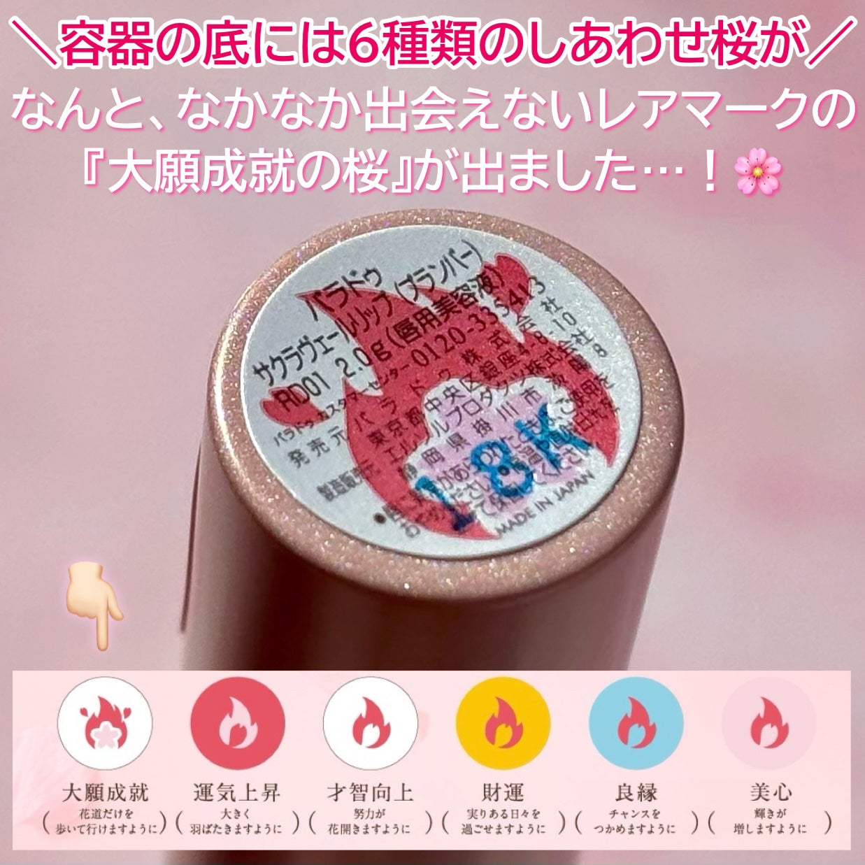 サクラヴェールリップ/パラドゥ/リップクリームを使ったクチコミ(4枚目)