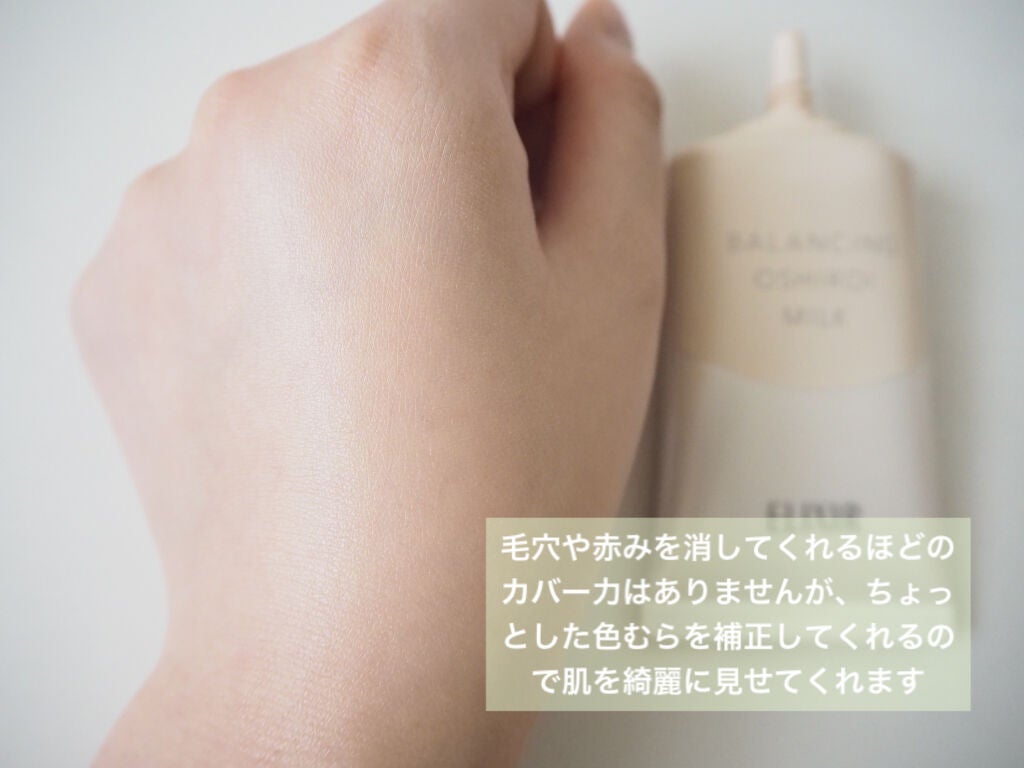 エリクシール ルフレ バランシング おしろいミルク C/エリクシール/乳液を使ったクチコミ(4枚目)