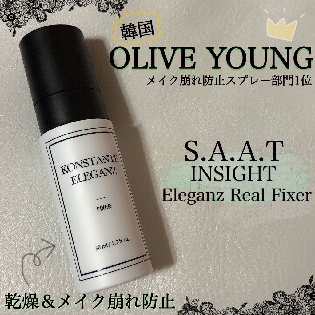 リアルメイク崩れ防止スプレー /saat insight/フィックスミストを使ったクチコミ（1枚目）