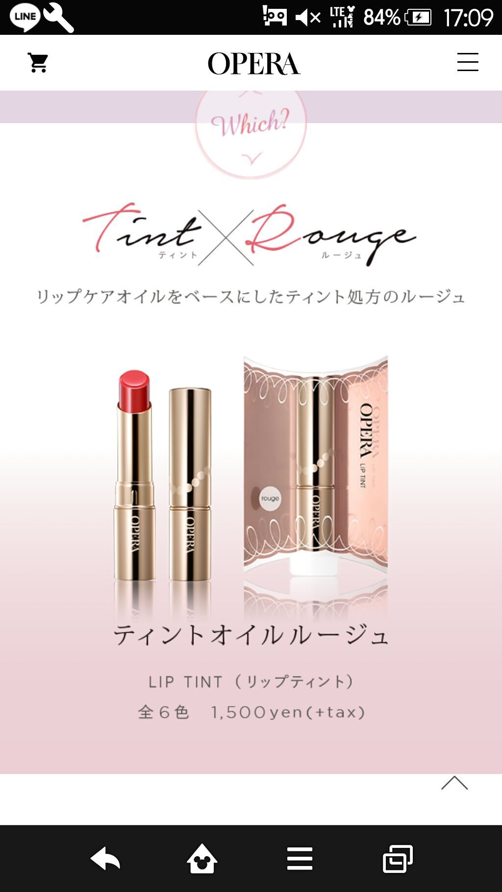 オペラ リップティント N/OPERA/リップティントを使ったクチコミ(1枚目)