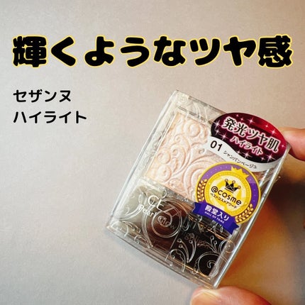 パールグロウハイライト/CEZANNE/パウダーハイライトを使ったクチコミ(1枚目)