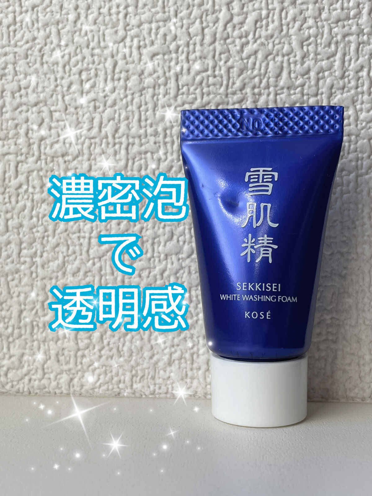 ホワイト クリーム ウォッシュ/雪肌精/洗顔フォームを使ったクチコミ（1枚目）