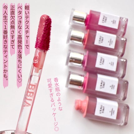 ローティント/BBIA/リップティントを使ったクチコミ(2枚目)