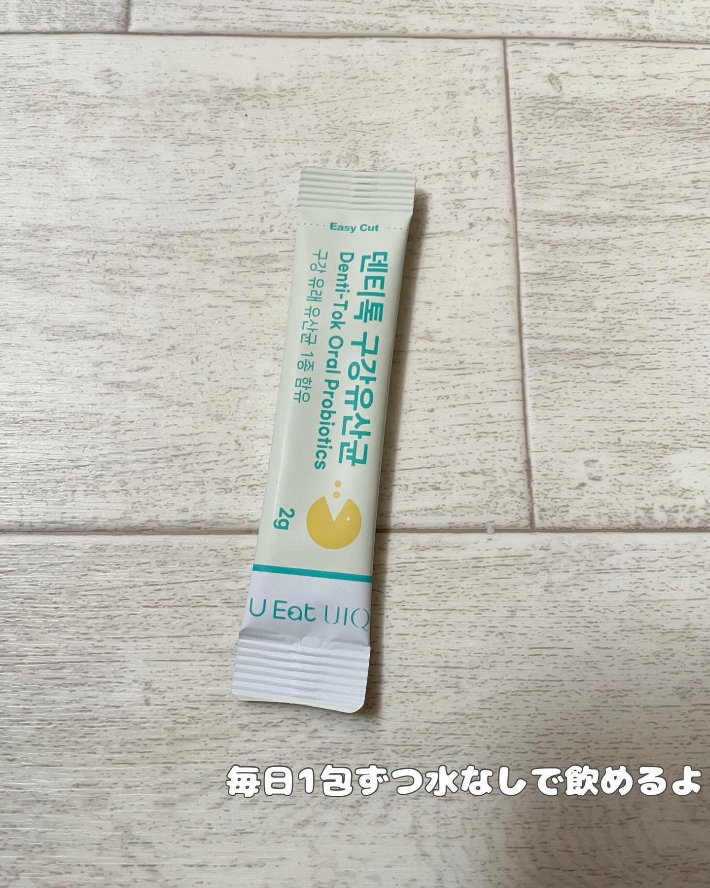 U EAT UIQ トーニング グルタチオン/UIQ/美容サプリメントを使ったクチコミ（3枚目）