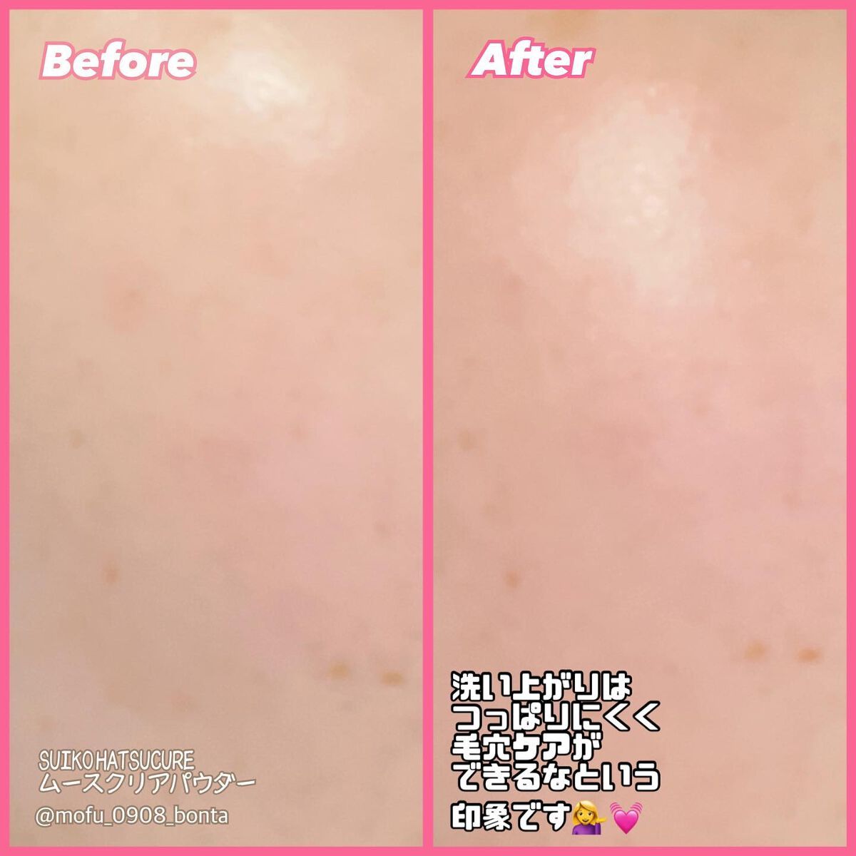 ムースクリアパウダー/SUIKO HATSUCURE/洗顔パウダーを使ったクチコミ（3枚目）