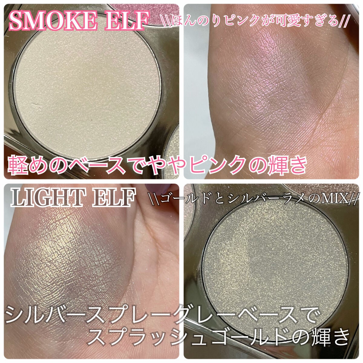 フェアリーハイライトパレット/SUSISU/アイシャドウパレットを使ったクチコミ(4枚目)