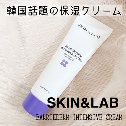 バリアダームモイストクリーム/SKIN&LAB/フェイスクリームを使ったクチコミ(1枚目)